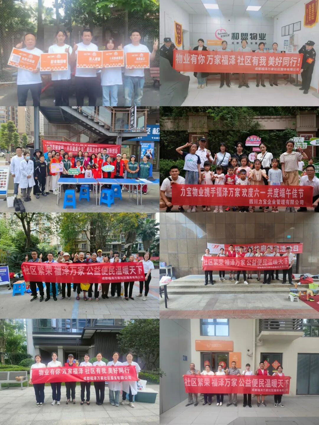 社区